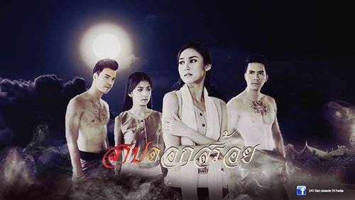 Lời Nguyền Doksoy Lời Nguyền Doksoy