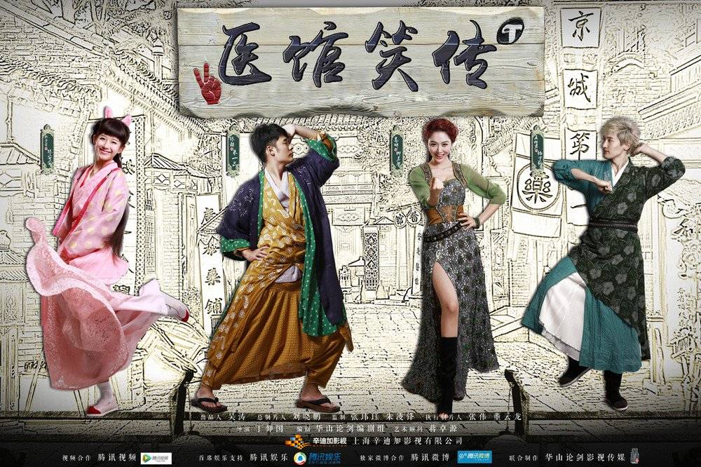Long Hổ Y Quán Long Hổ Y Quán