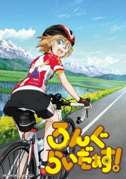 Long Riders! 2016