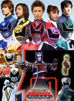 Tokusou Sentai Dekaranger 2015
