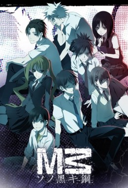 M3 The Dark Metal 2014