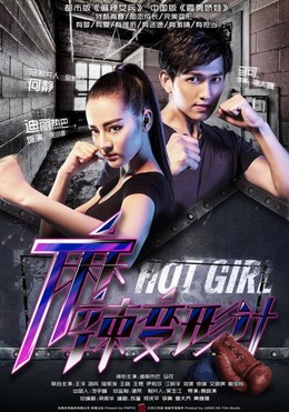 Hot Girl 2016