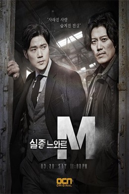 Missing Noir M 2015