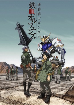 Mobile Suit Gundam: Iron-Blooded Orphans 2nd Season 2016