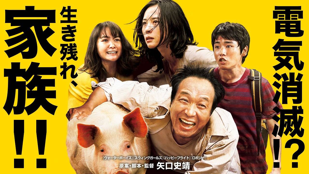 Nếu Một Ngày Thế Giới Không Có Điện Nếu Một Ngày Thế Giới Không Có Điện