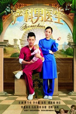 Người Hộ Sinh