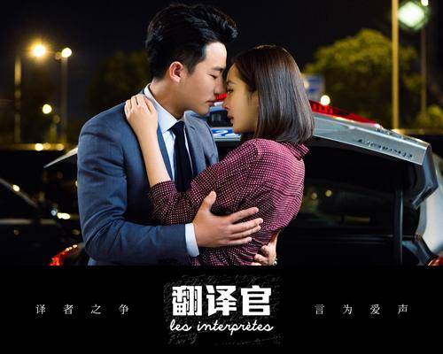 Người Phiên Dịch Người Phiên Dịch