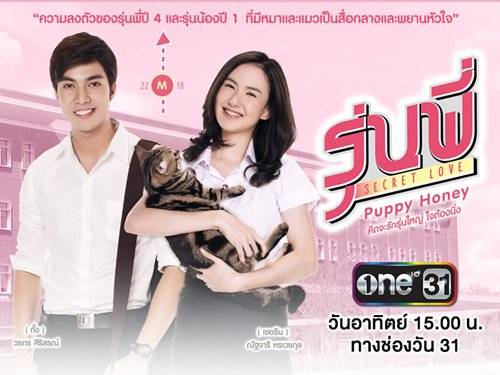 Người Tình Cún Con Người Tình Cún Con