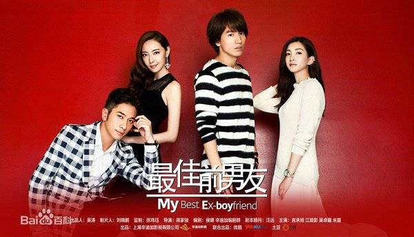 Người Yêu Cũ Tuyệt Vời Người Yêu Cũ Tuyệt Vời