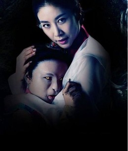 The Revolt of Gumiho 2010