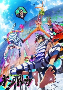 Nanbaka 2016