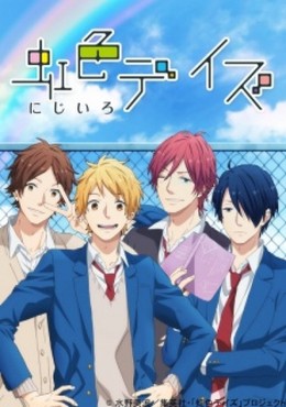 Nijiiro Days 2016 2016