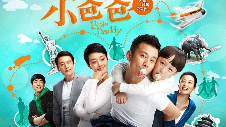 Ông Bố Nhỏ Ông Bố Nhỏ