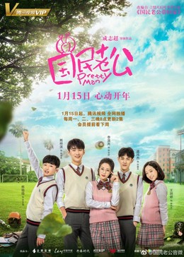 Pretty Man 2017