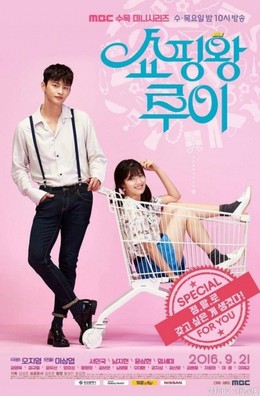 Shopping King Louie 2016