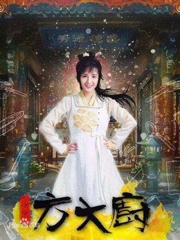 Hua Jian Ti Hu Fang Da Chu 2017