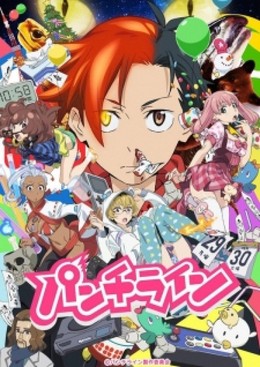 Punchline (2015) 2015