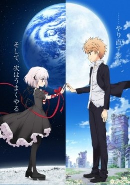 Rewrite: Moon and Terra 2017