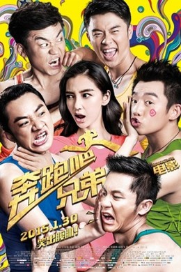 Hurry Up Brother Season 2 2015