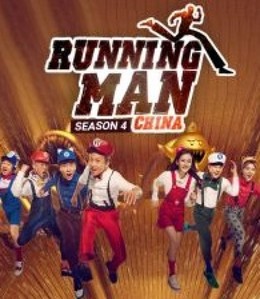 Hurry Up Brother Season 4 2016