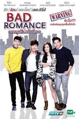 Bad Romance The Series 2016