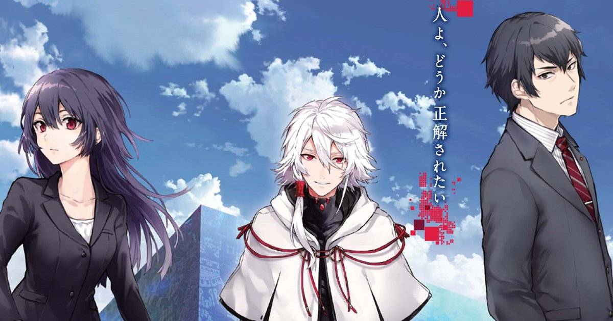 Seikaisuru Kado Seikaisuru Kado