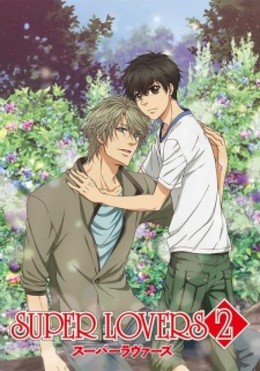 Super Lovers Second Season 2017