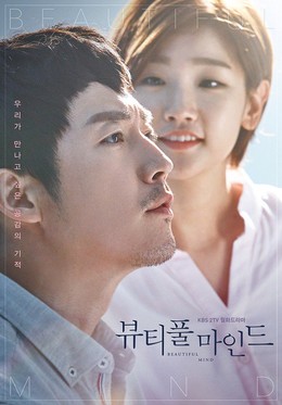 Beautiful Mind 2016