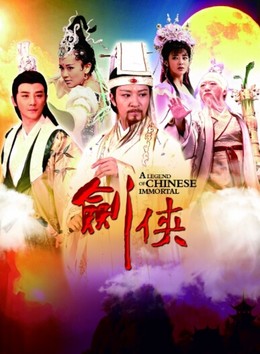 A Legend Of Chinese Immortal 2014