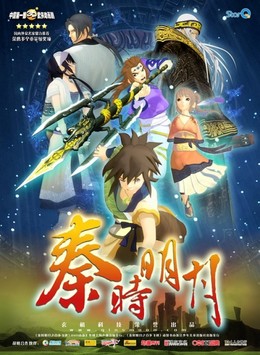 Qinsmoon Season 1 2007