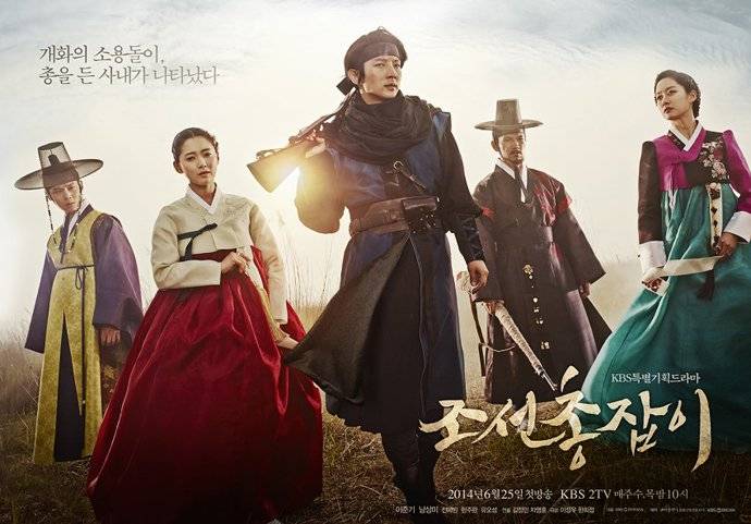 Tay Súng Joseon Tay Súng Joseon