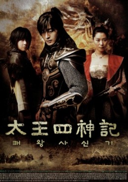 The Legend 2007