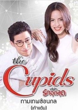 The Cupid Series 6: Kammathep Sorn Kol 2017