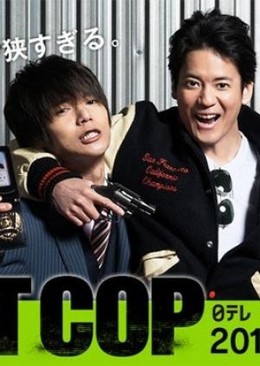 The Last Cop 2015