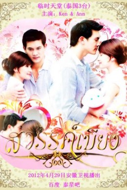 Thiên Đường Tội Lỗi