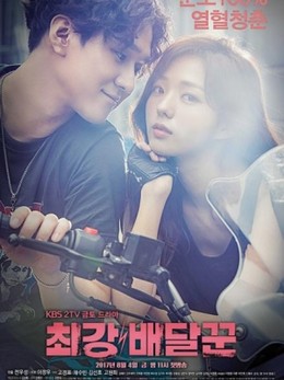 Strongest Deliveryman 2017