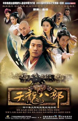Demi Gods And Semi Devils 2003