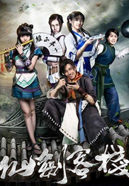 Legend Of The Inn 2015