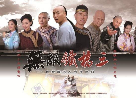 Thiết Kiều Tam Thiết Kiều Tam