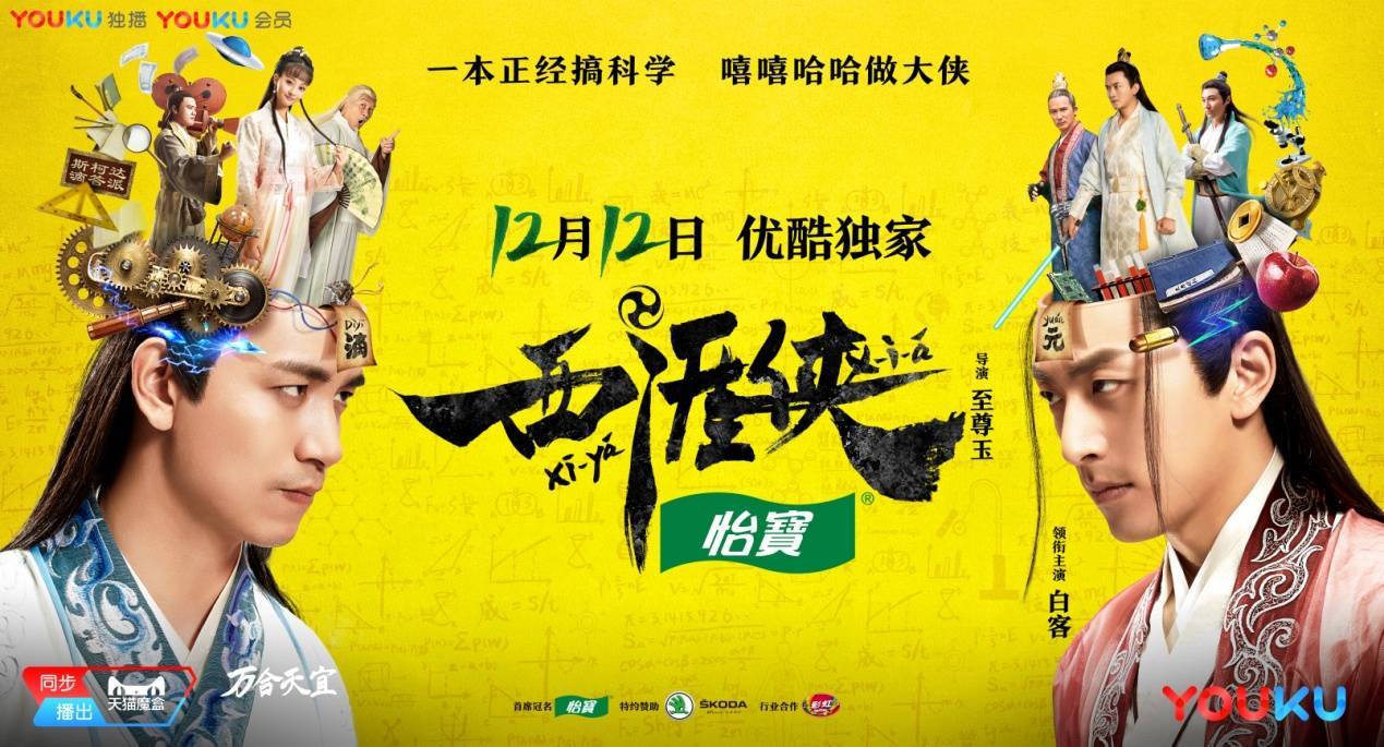 Thiếu Hiệp Tây Nhai Thiếu Hiệp Tây Nhai