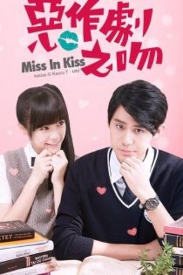 Miss In Kiss 2016