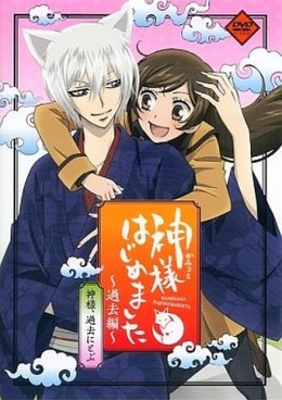 Kamisama Hajimemashita - Kako-hen 2016