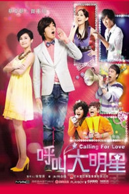 Tiếng Gọi Tình Yêu
