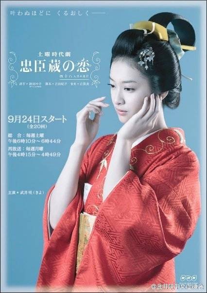 Tình Yêu Của Chuushingura Tình Yêu Của Chuushingura