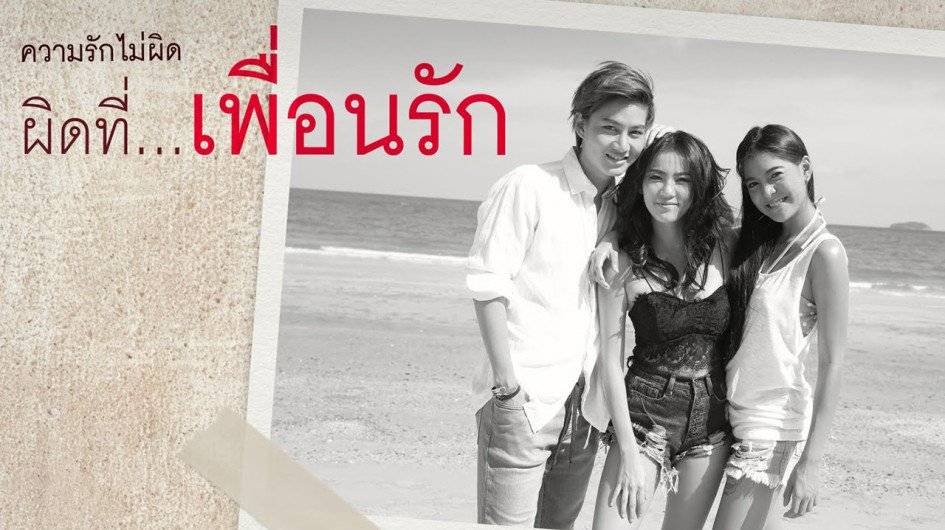 Tình Yêu Không Có Lỗi, Lỗi Ở Bạn Thân Tình Yêu Không Có Lỗi, Lỗi Ở Bạn Thân