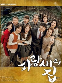 Blue Bird’s House 2015