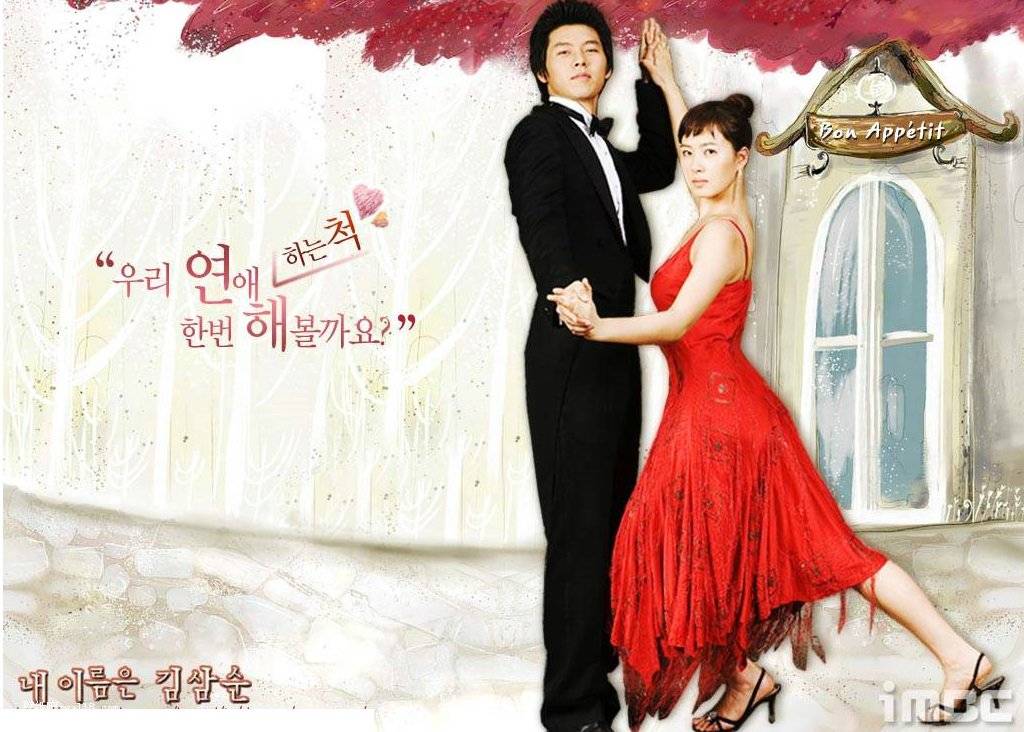 Tôi Là Kim Sam Soon (Nàng Kim Sam Soon) Tôi Là Kim Sam Soon (Nàng Kim Sam Soon)
