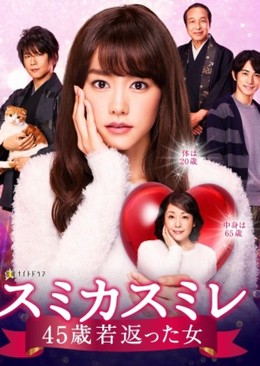 Sumika Sumire 2016