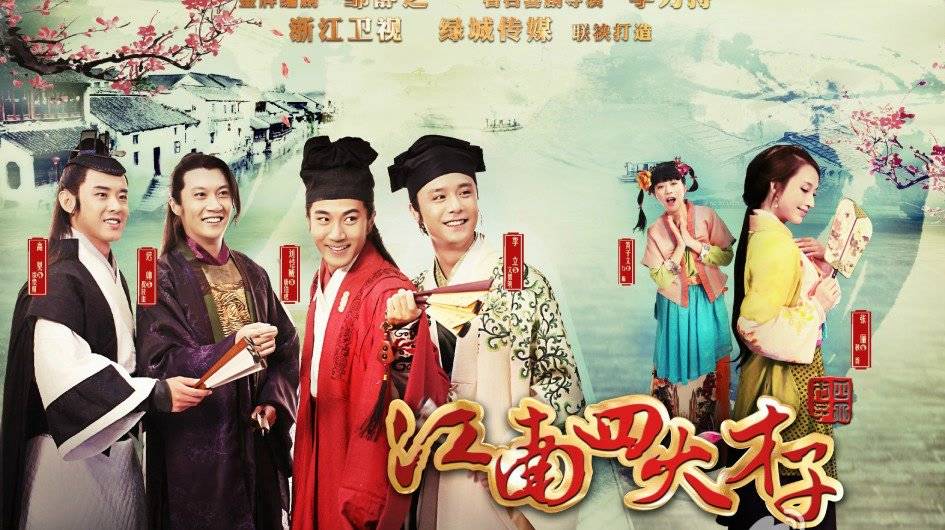Tứ Đại Tài Tử Giang Nam Tứ Đại Tài Tử Giang Nam