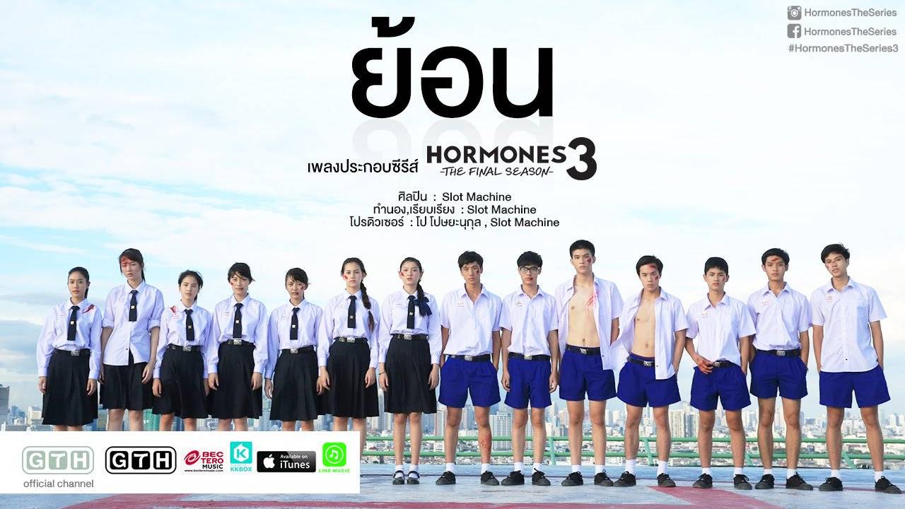 Tuổi Nổi Loạn 3 Tuổi Nổi Loạn 3